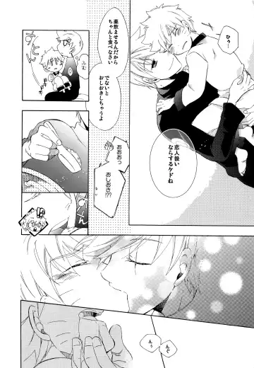 Kaze de mo Issho Fhentai - Page 7