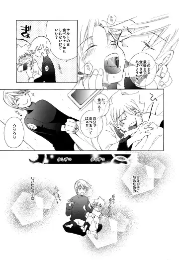 Kaze de mo Issho Fhentai - Page 8