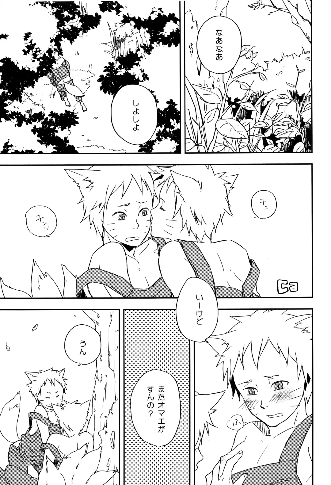 [Ca - Midori] Animal Life Fhentai - Page 20