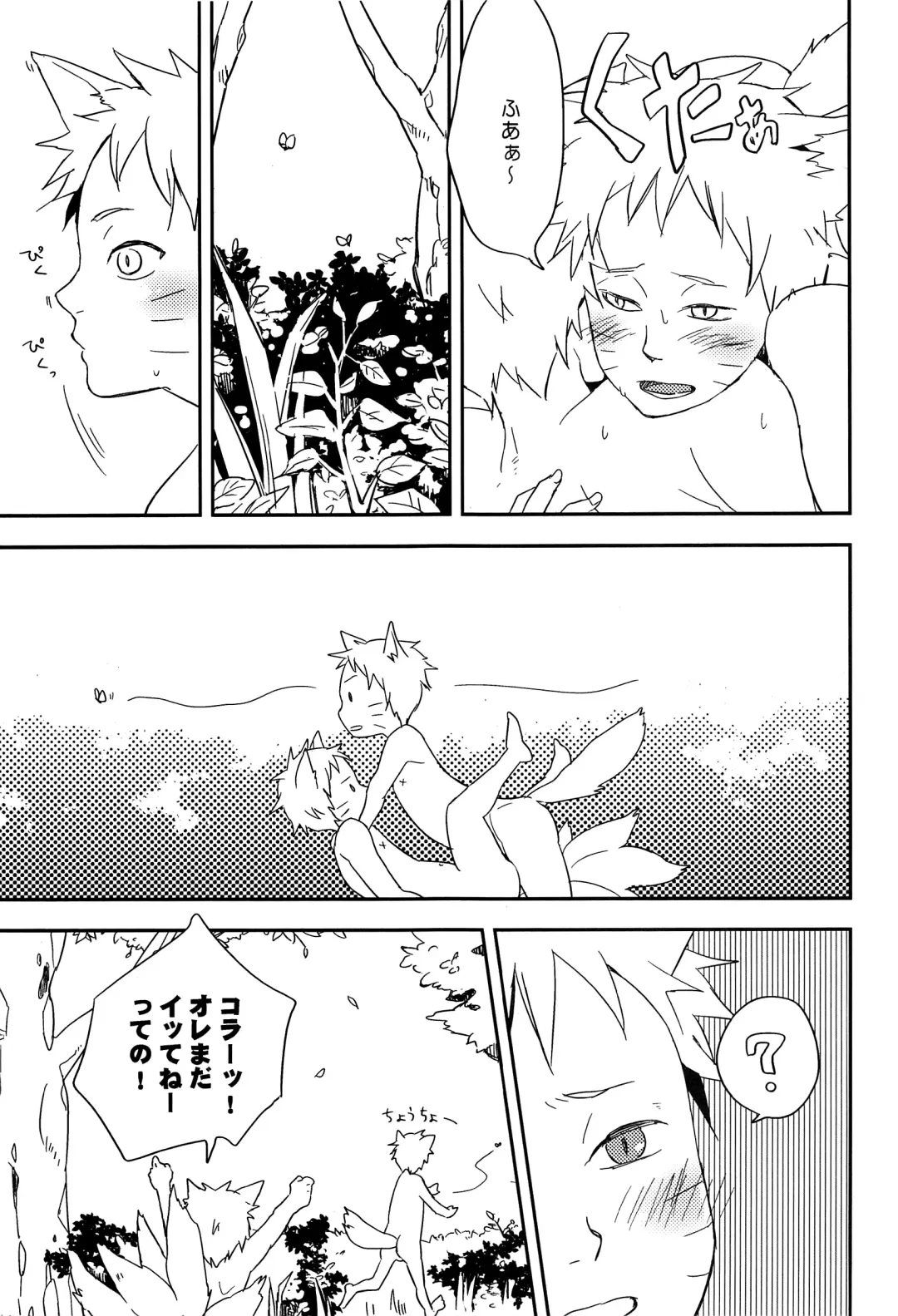 [Ca - Midori] Animal Life Fhentai - Page 24