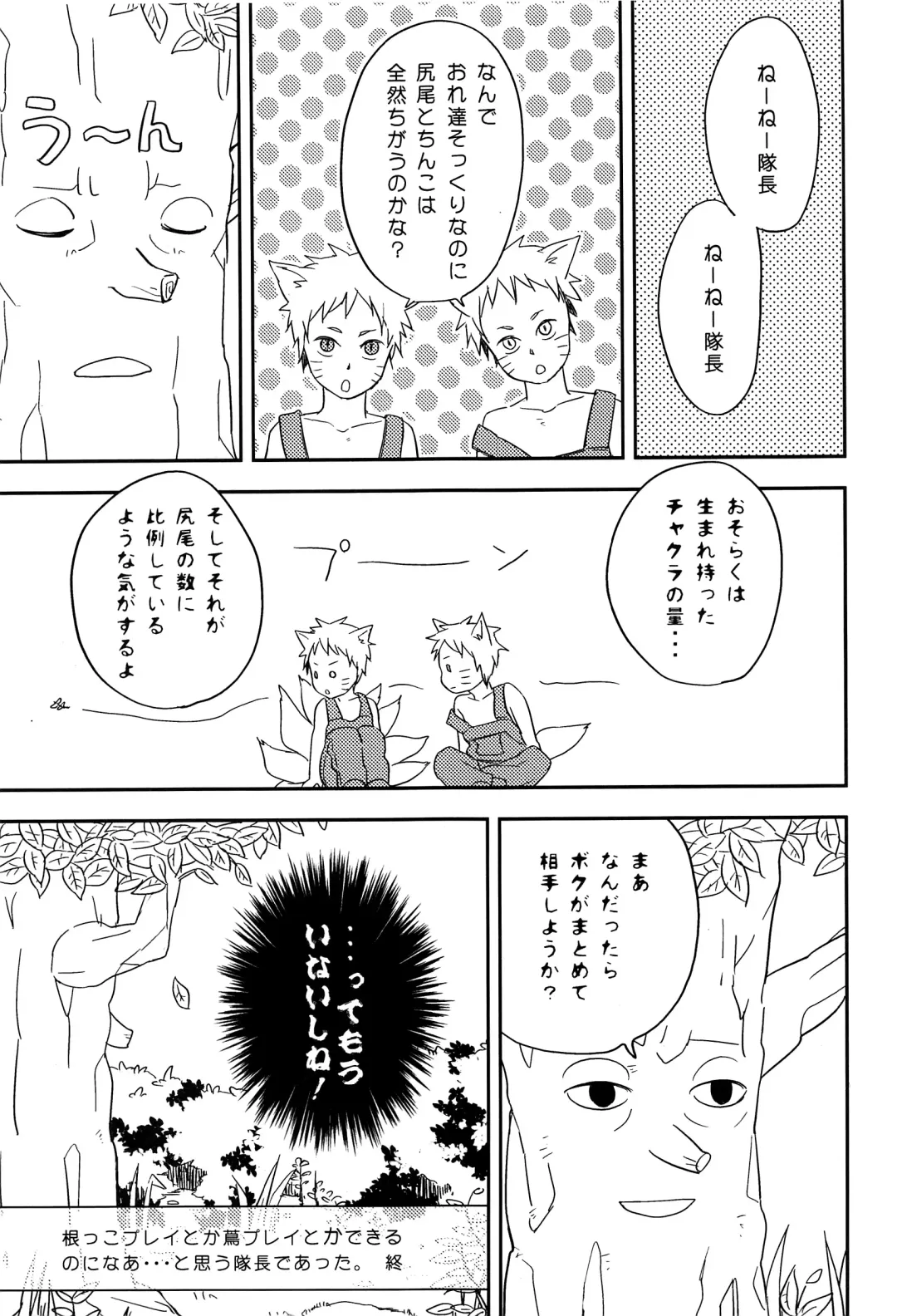 [Ca - Midori] Animal Life Fhentai - Page 30