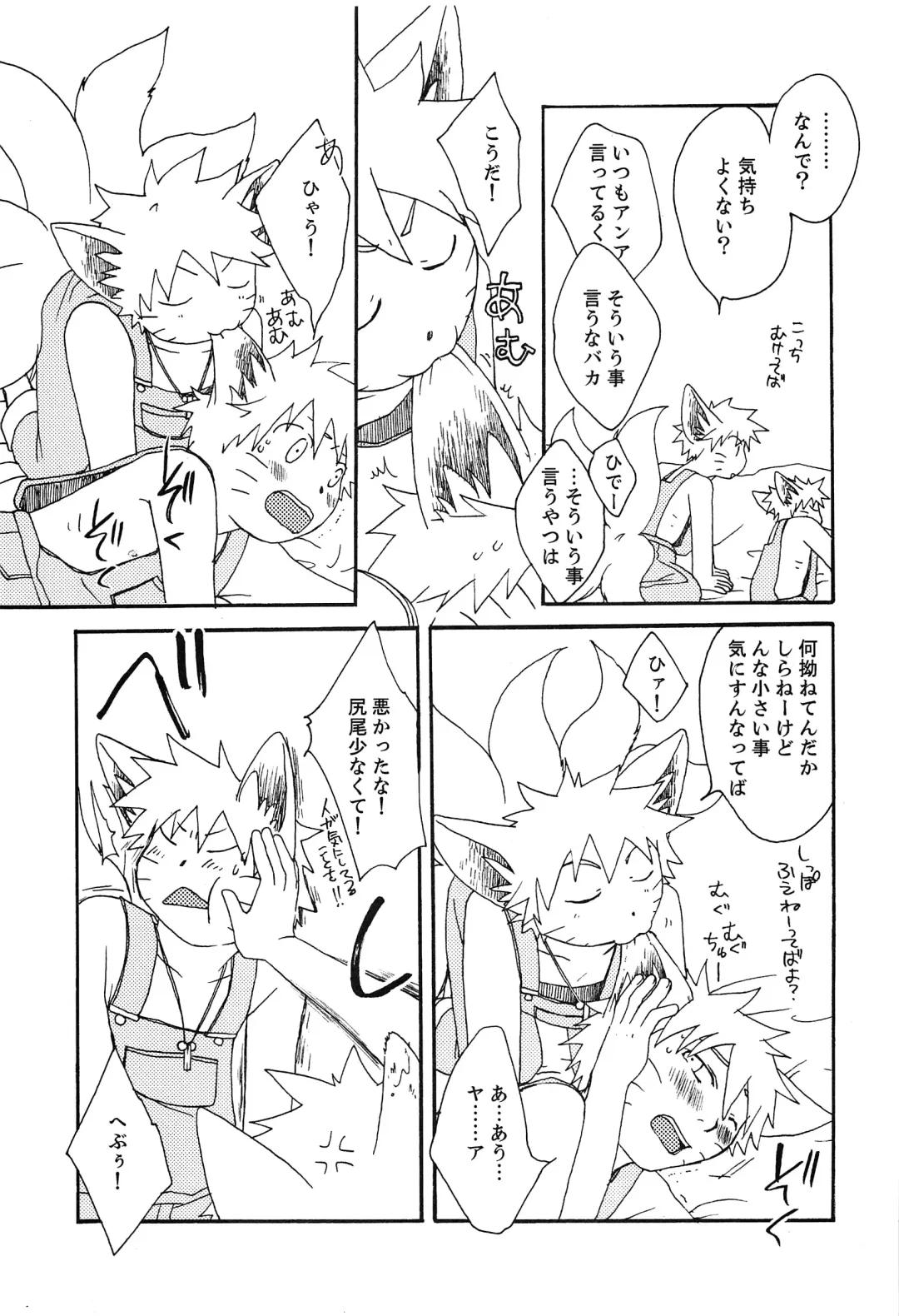 [Ca - Midori] Animal Life Fhentai - Page 6