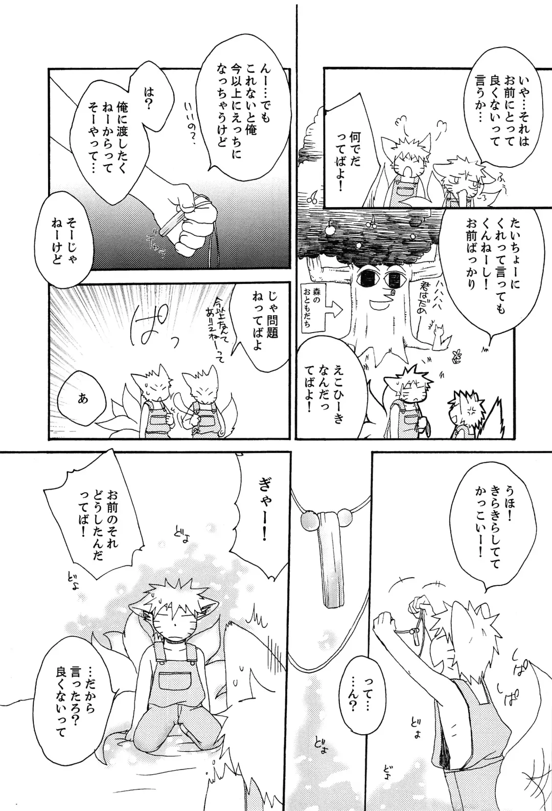 [Ca - Midori] Animal Life Fhentai - Page 8