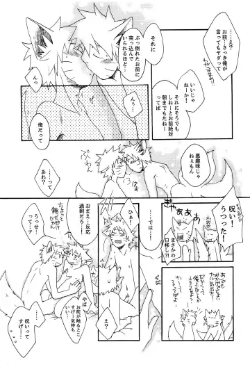 [Ca - Midori] Animal Life Fhentai - Page 12