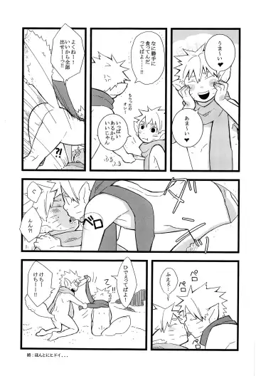 [Ca - Midori] Animal Life Fhentai - Page 18