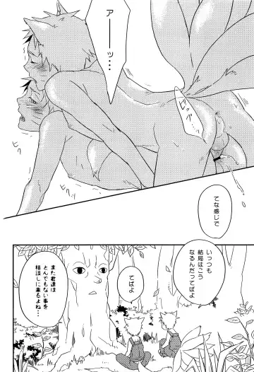 [Ca - Midori] Animal Life Fhentai - Page 29