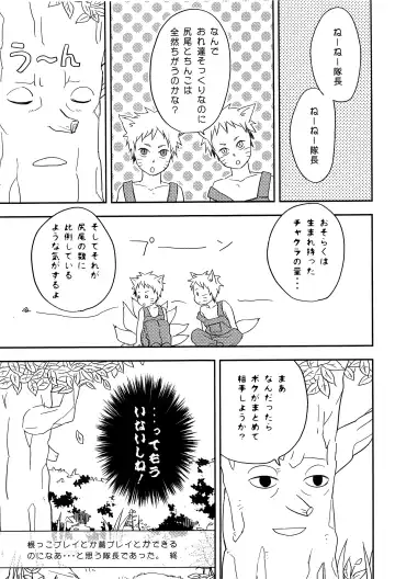 [Ca - Midori] Animal Life Fhentai - Page 30