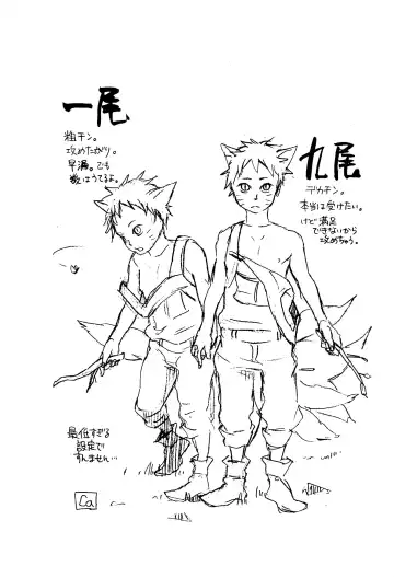 [Ca - Midori] Animal Life Fhentai - Page 31