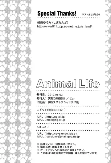 [Ca - Midori] Animal Life Fhentai - Page 33