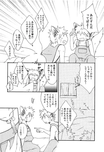 [Ca - Midori] Animal Life Fhentai - Page 7