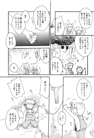 [Ca - Midori] Animal Life Fhentai - Page 8