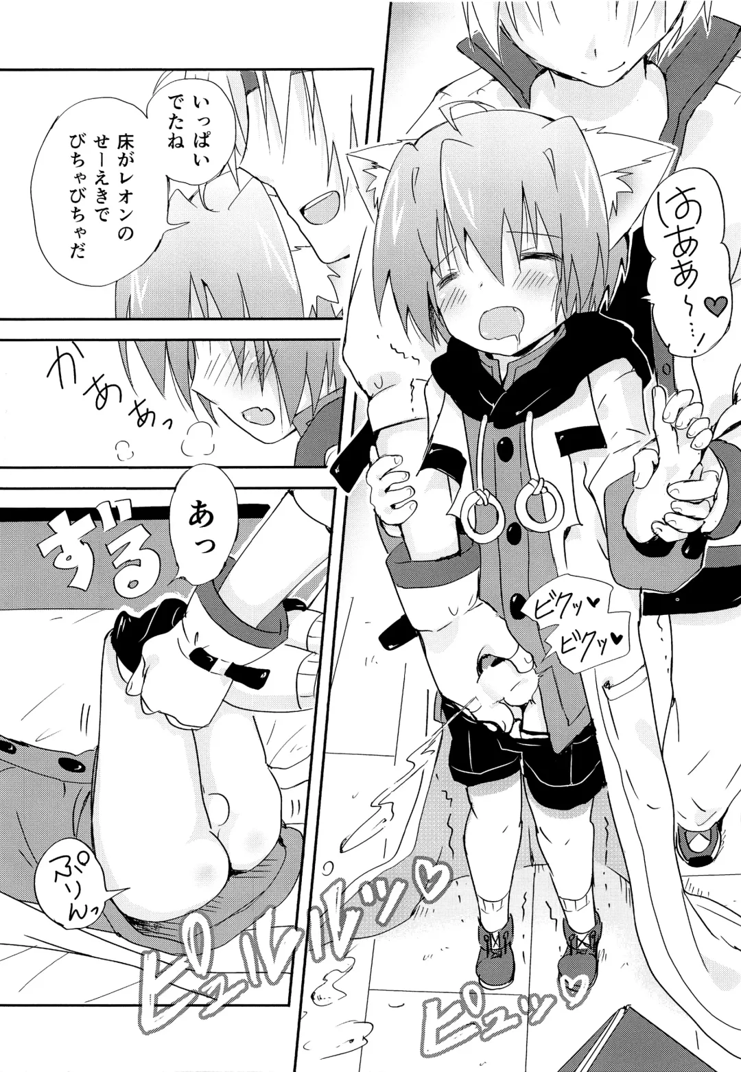 [Midou Ren - Tamaki Yui] Chiisana Taiku Fhentai - Page 12