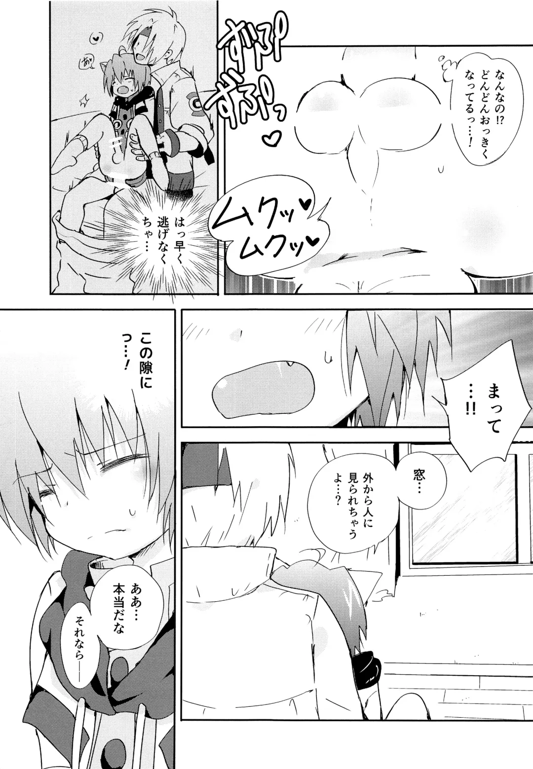 [Midou Ren - Tamaki Yui] Chiisana Taiku Fhentai - Page 20