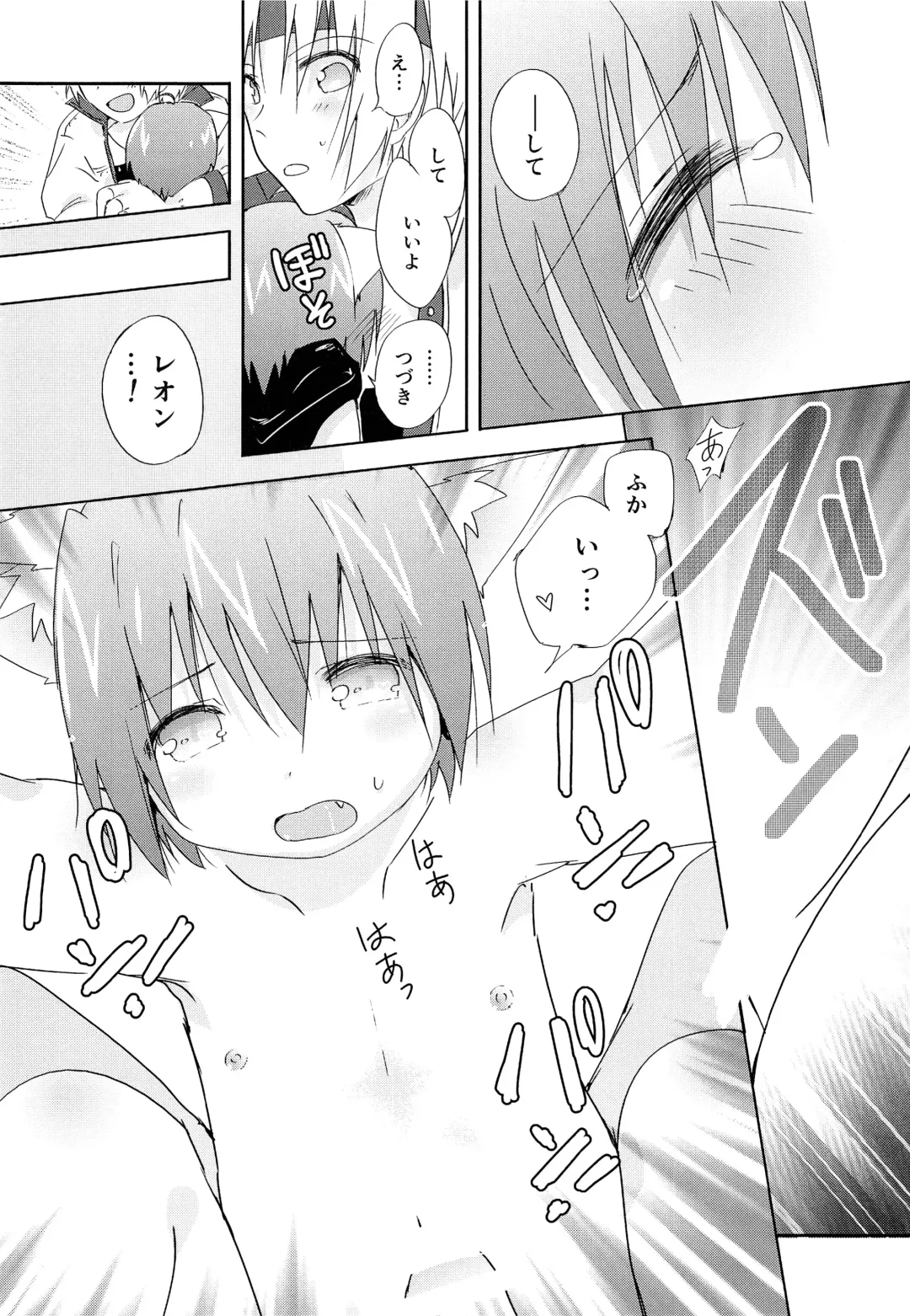 [Midou Ren - Tamaki Yui] Chiisana Taiku Fhentai - Page 27