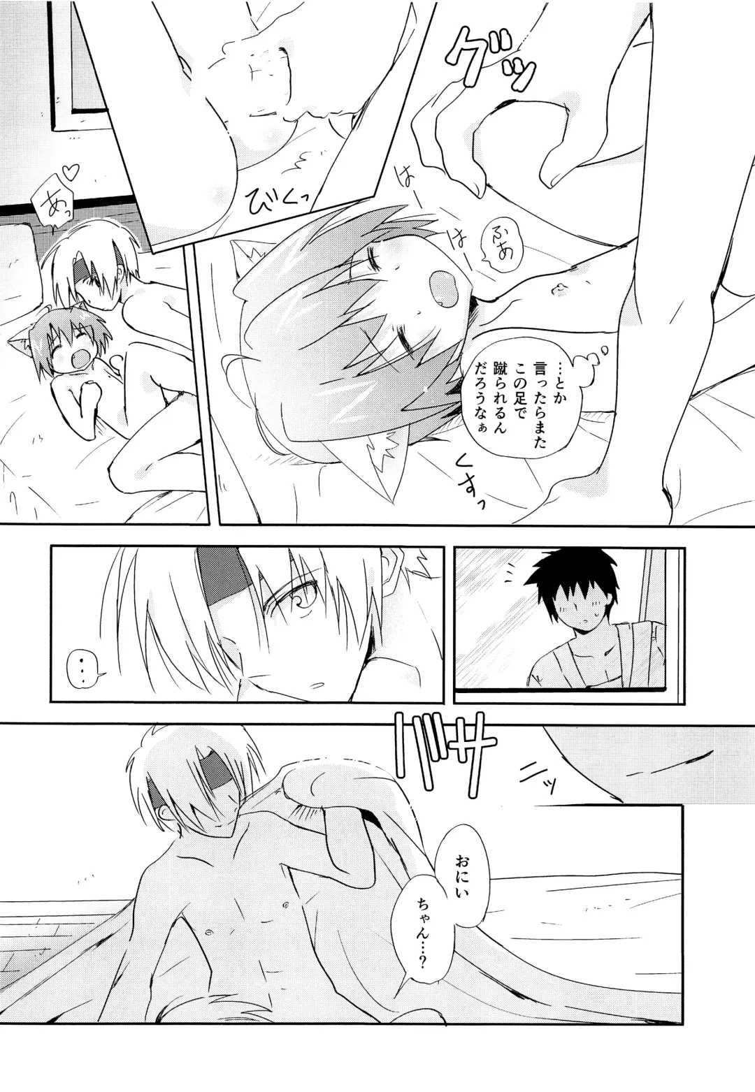 [Midou Ren - Tamaki Yui] Chiisana Taiku Fhentai - Page 29