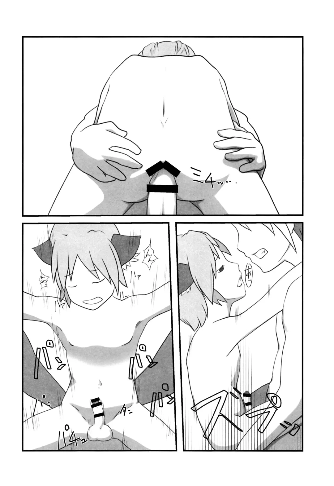 [Midou Ren - Tamaki Yui] Chiisana Taiku Fhentai - Page 37