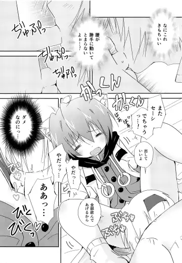 [Midou Ren - Tamaki Yui] Chiisana Taiku Fhentai - Page 14