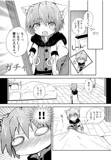 [Midou Ren - Tamaki Yui] Chiisana Taiku Fhentai - Page 6