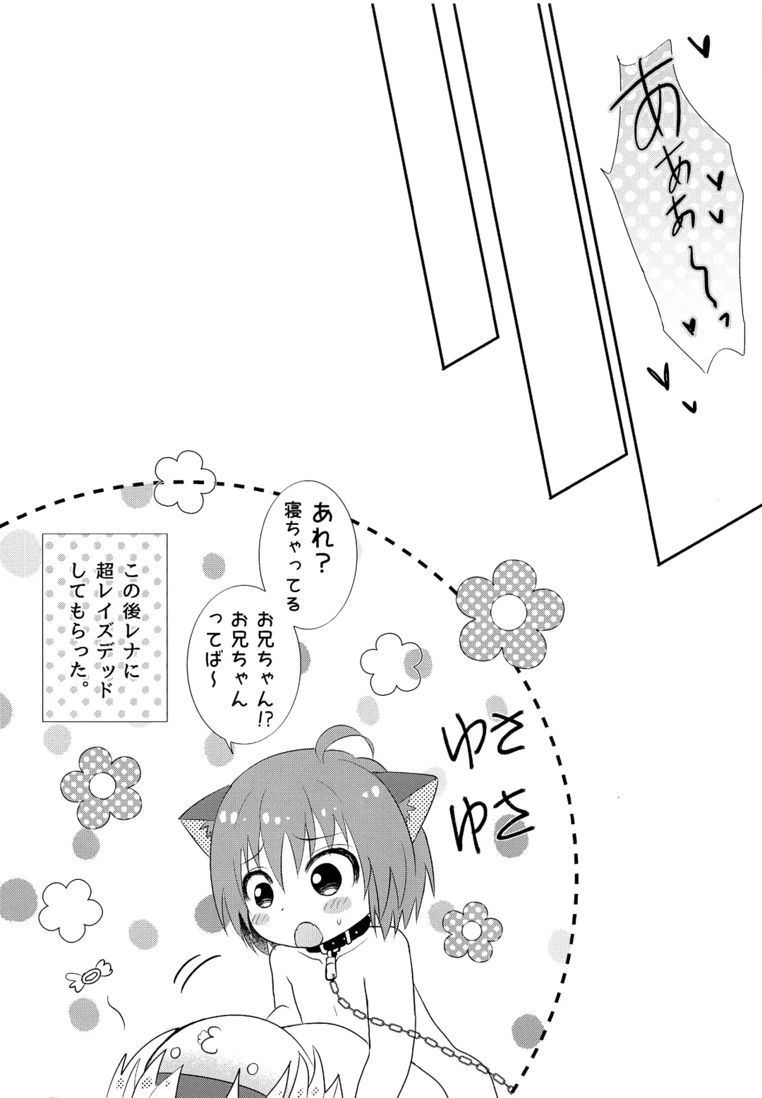 [Midou Ren - Tamaki Yui] instincts Fhentai - Page 10