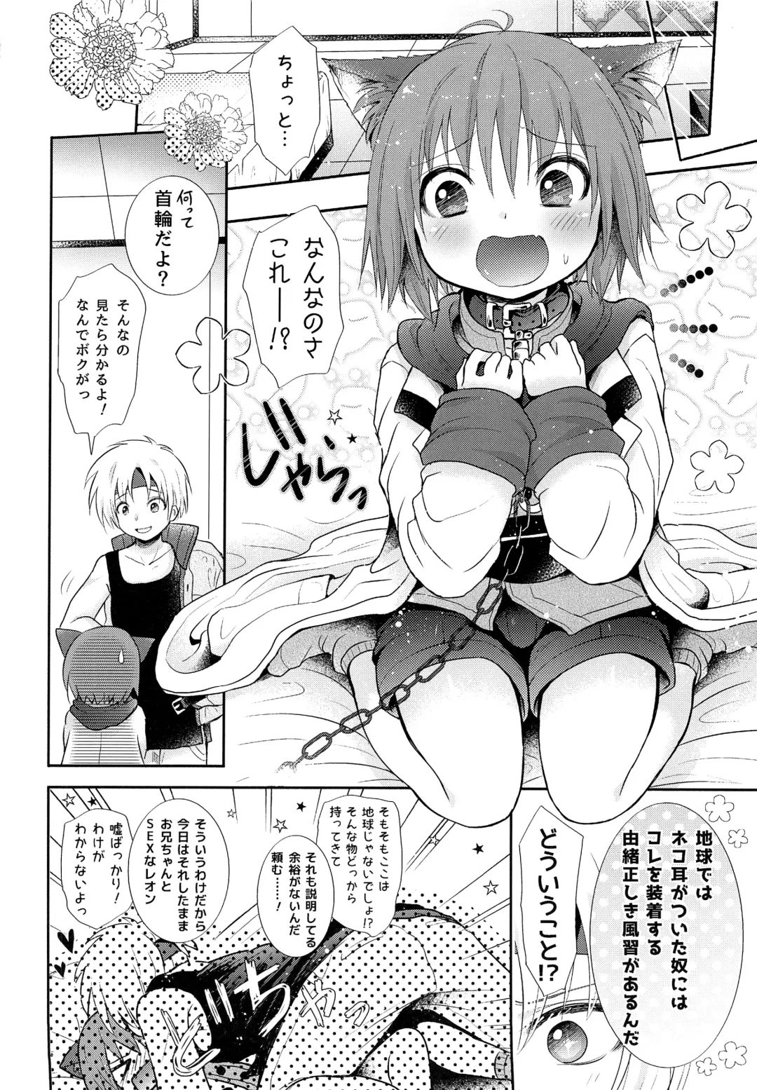 [Midou Ren - Tamaki Yui] instincts Fhentai - Page 3