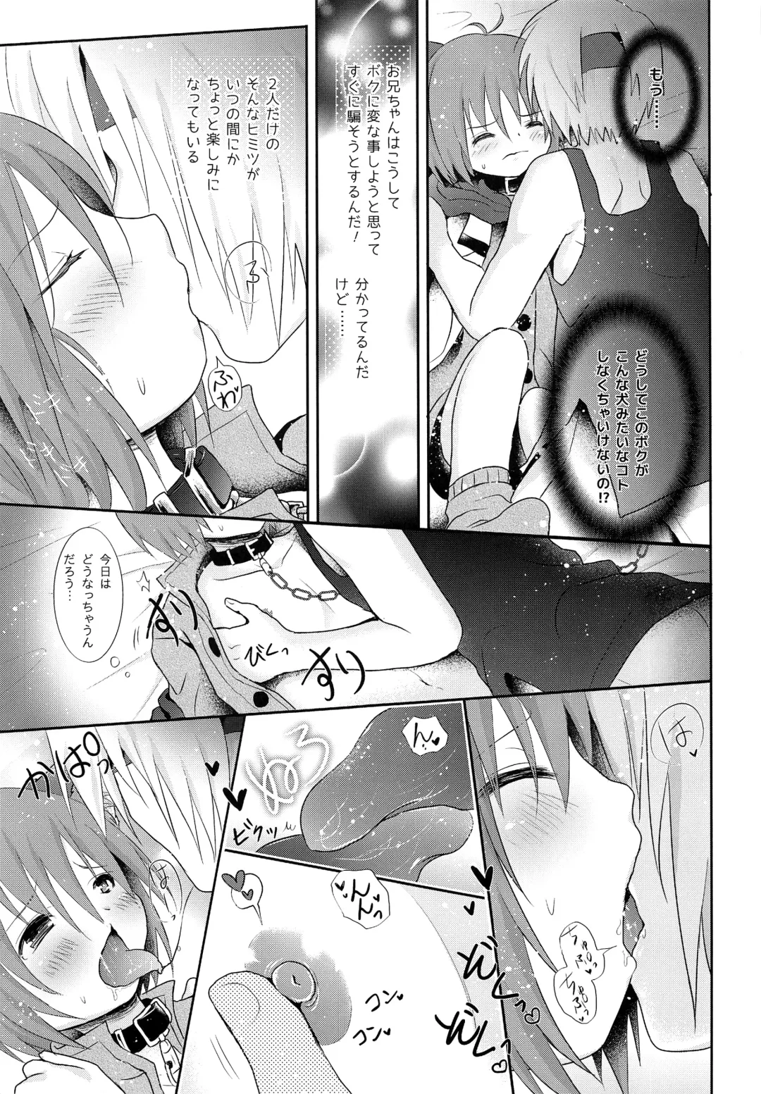 [Midou Ren - Tamaki Yui] instincts Fhentai - Page 4