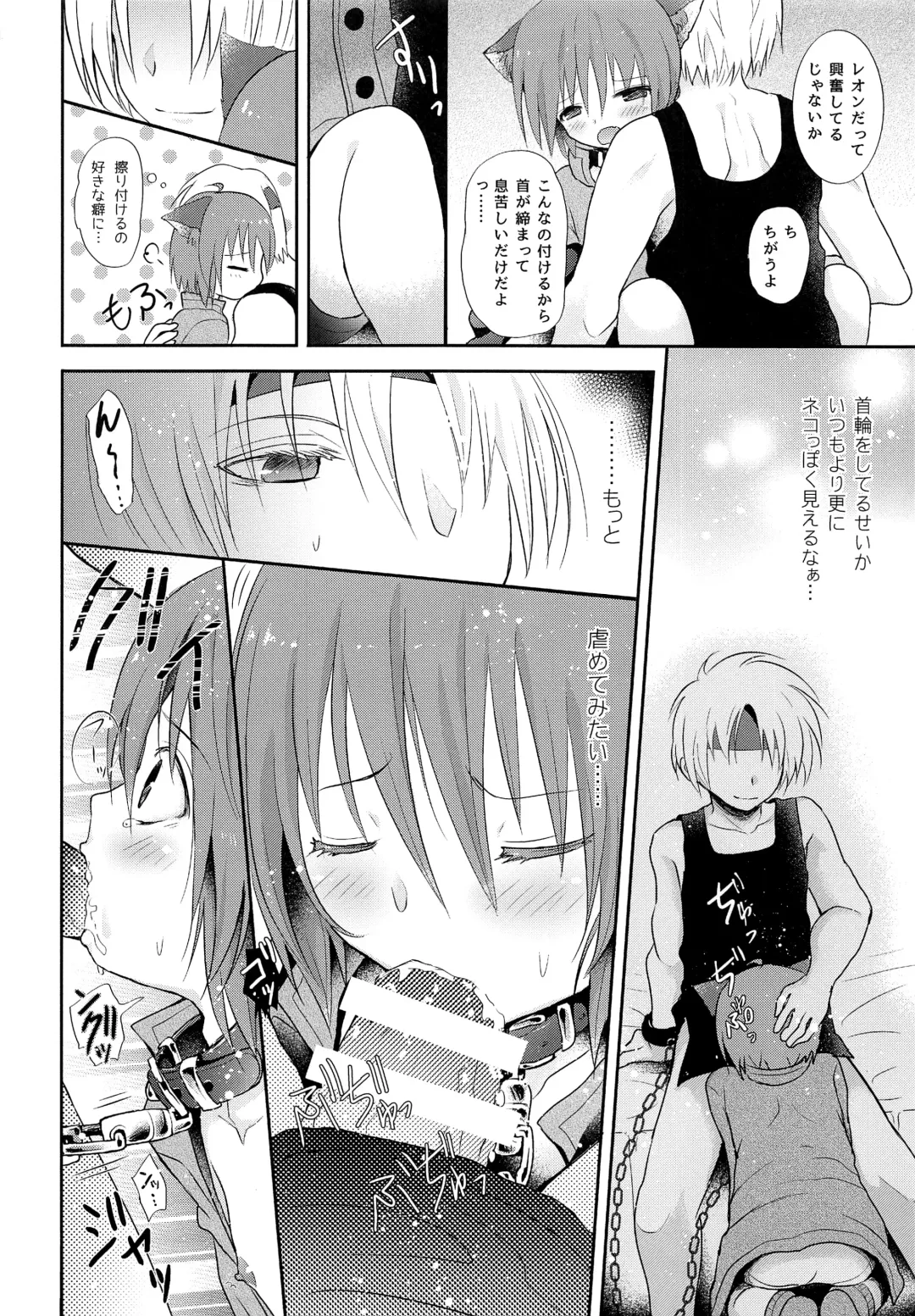 [Midou Ren - Tamaki Yui] instincts Fhentai - Page 5