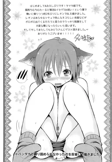 [Midou Ren - Tamaki Yui] instincts Fhentai - Page 12