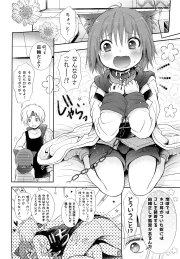 [Midou Ren - Tamaki Yui] instincts Fhentai - Page 3