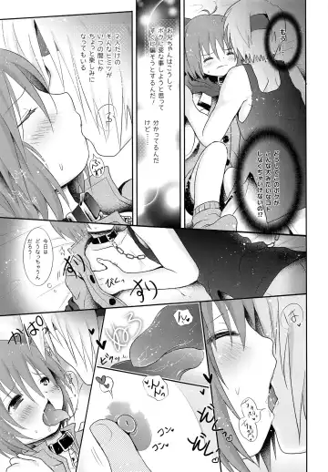[Midou Ren - Tamaki Yui] instincts Fhentai - Page 4