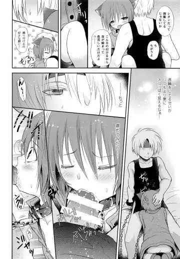 [Midou Ren - Tamaki Yui] instincts Fhentai - Page 5