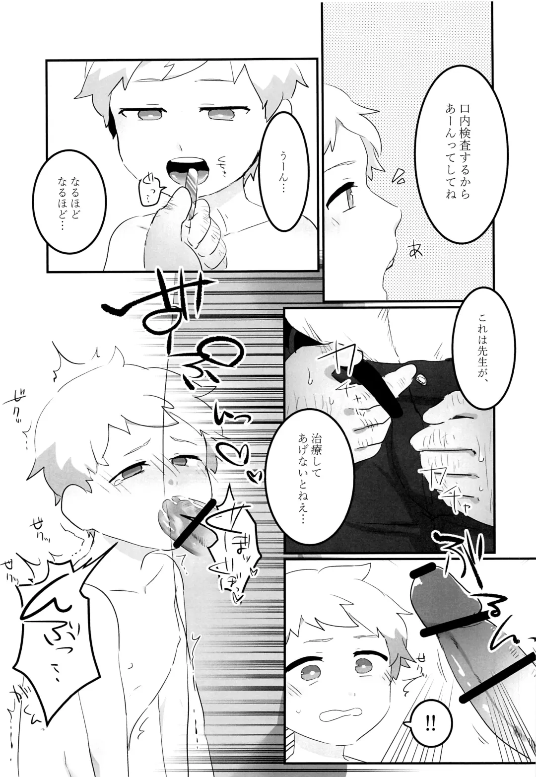 [Ryome Gantai] Kobetsu Shintai Sokutei Fhentai - Page 20