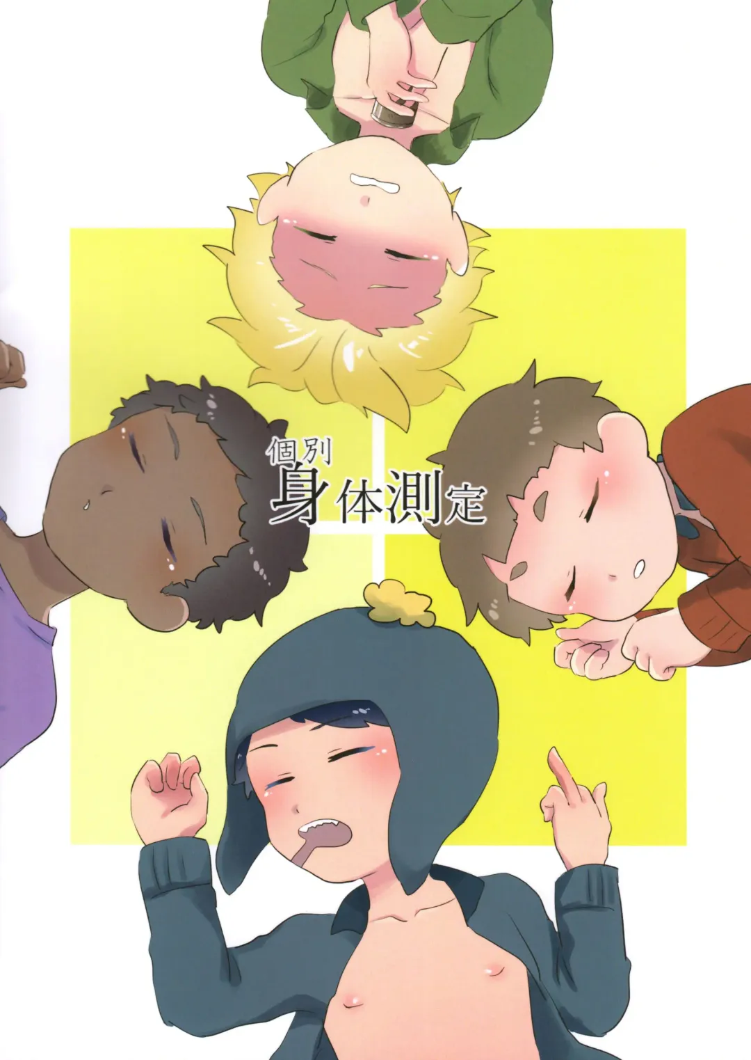 [Ryome Gantai] Kobetsu Shintai Sokutei Fhentai - Page 46