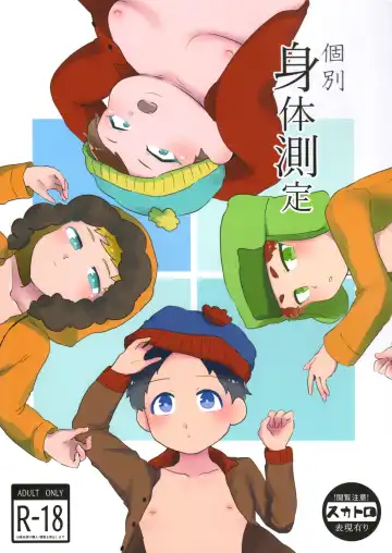 Read [Ryome Gantai] Kobetsu Shintai Sokutei - Fhentai