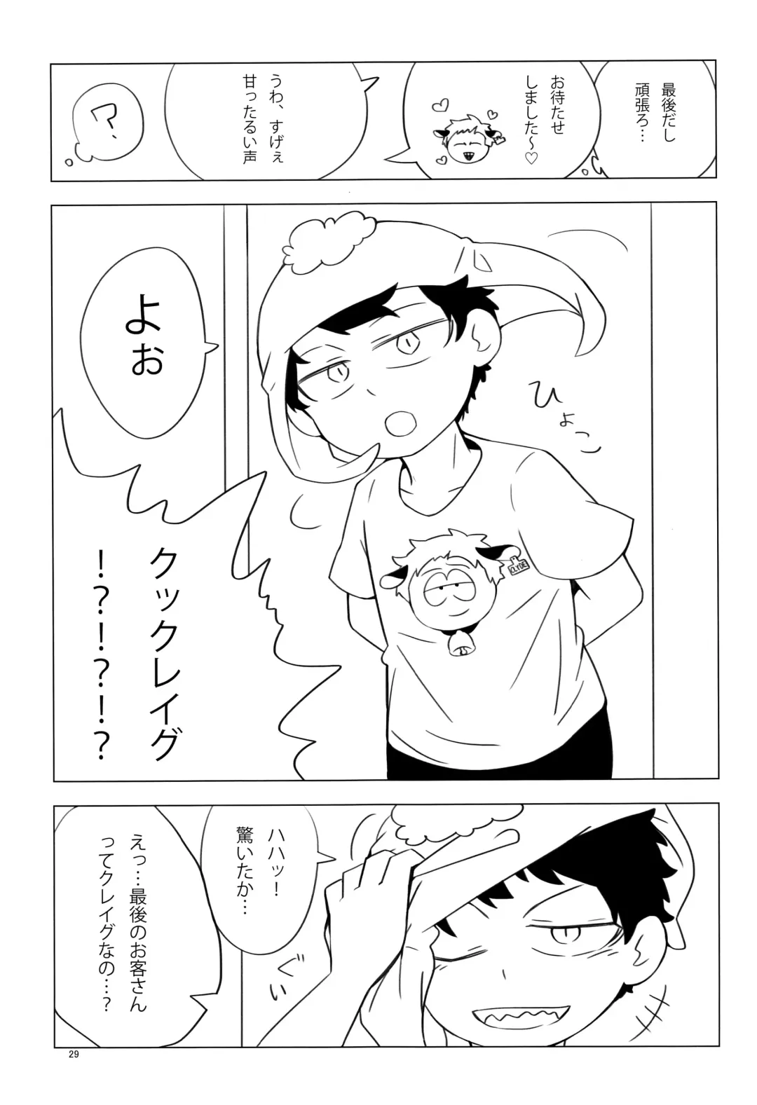 [Ryome Gantai] Minami Kouen Shotamiruku Bokujou Fhentai - Page 28