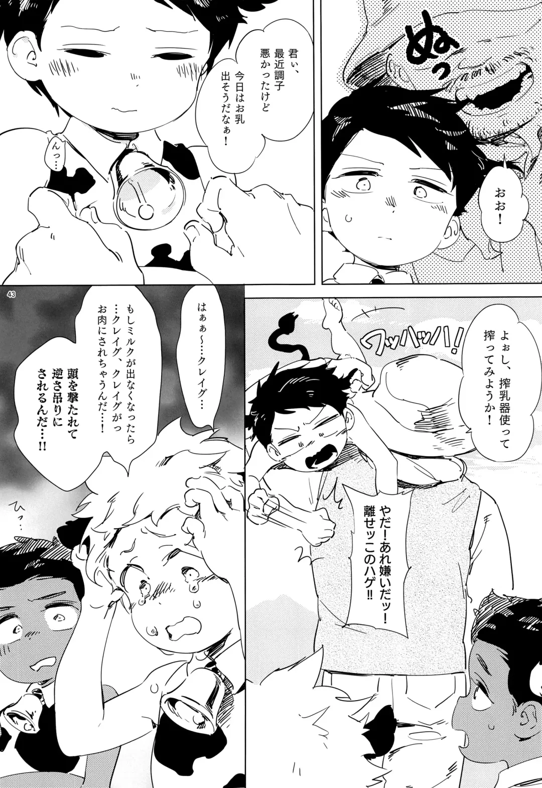 [Ryome Gantai] Minami Kouen Shotamiruku Bokujou Fhentai - Page 42