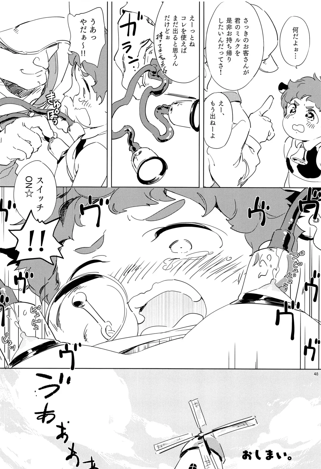 [Ryome Gantai] Minami Kouen Shotamiruku Bokujou Fhentai - Page 47