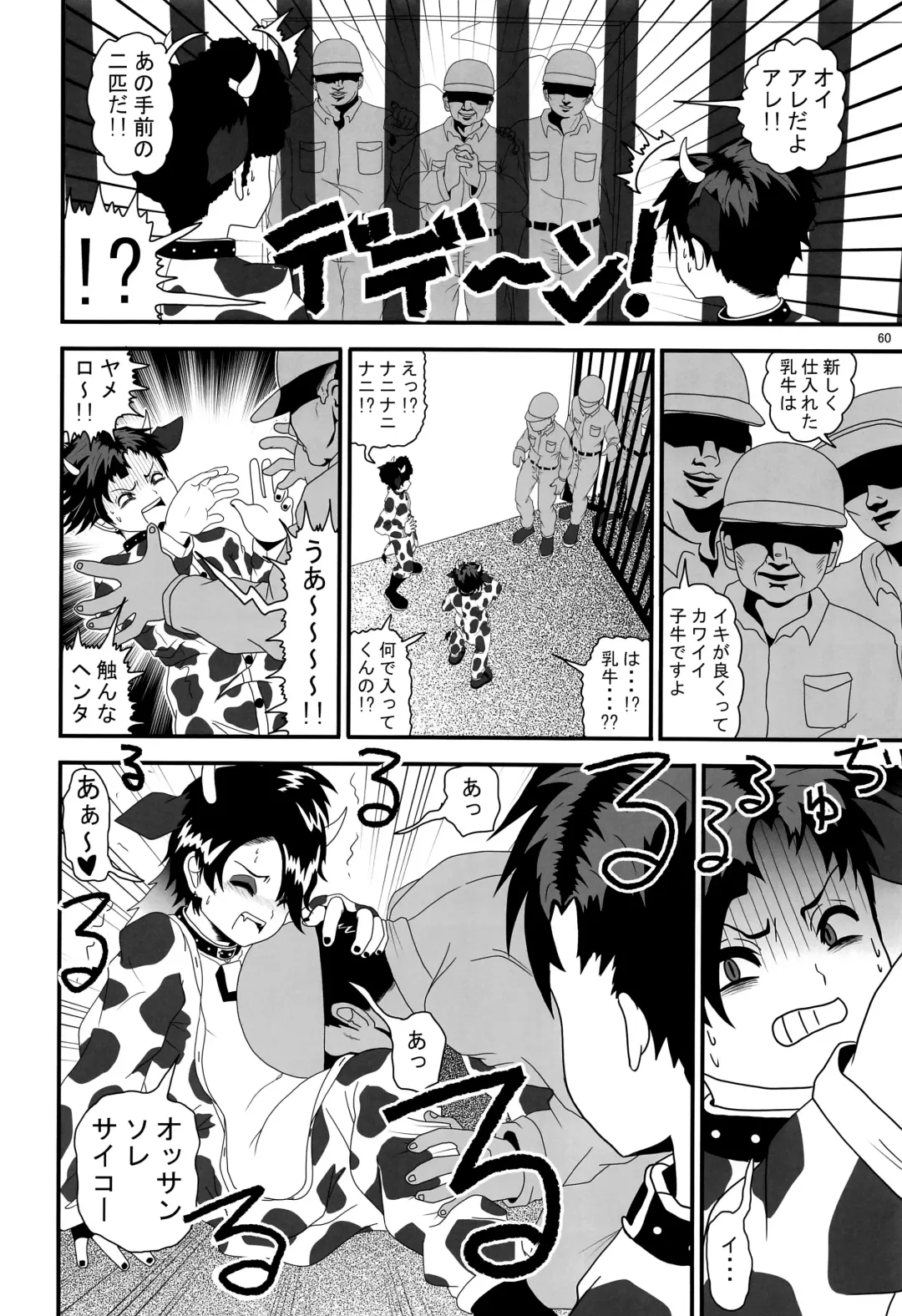 [Ryome Gantai] Minami Kouen Shotamiruku Bokujou Fhentai - Page 59