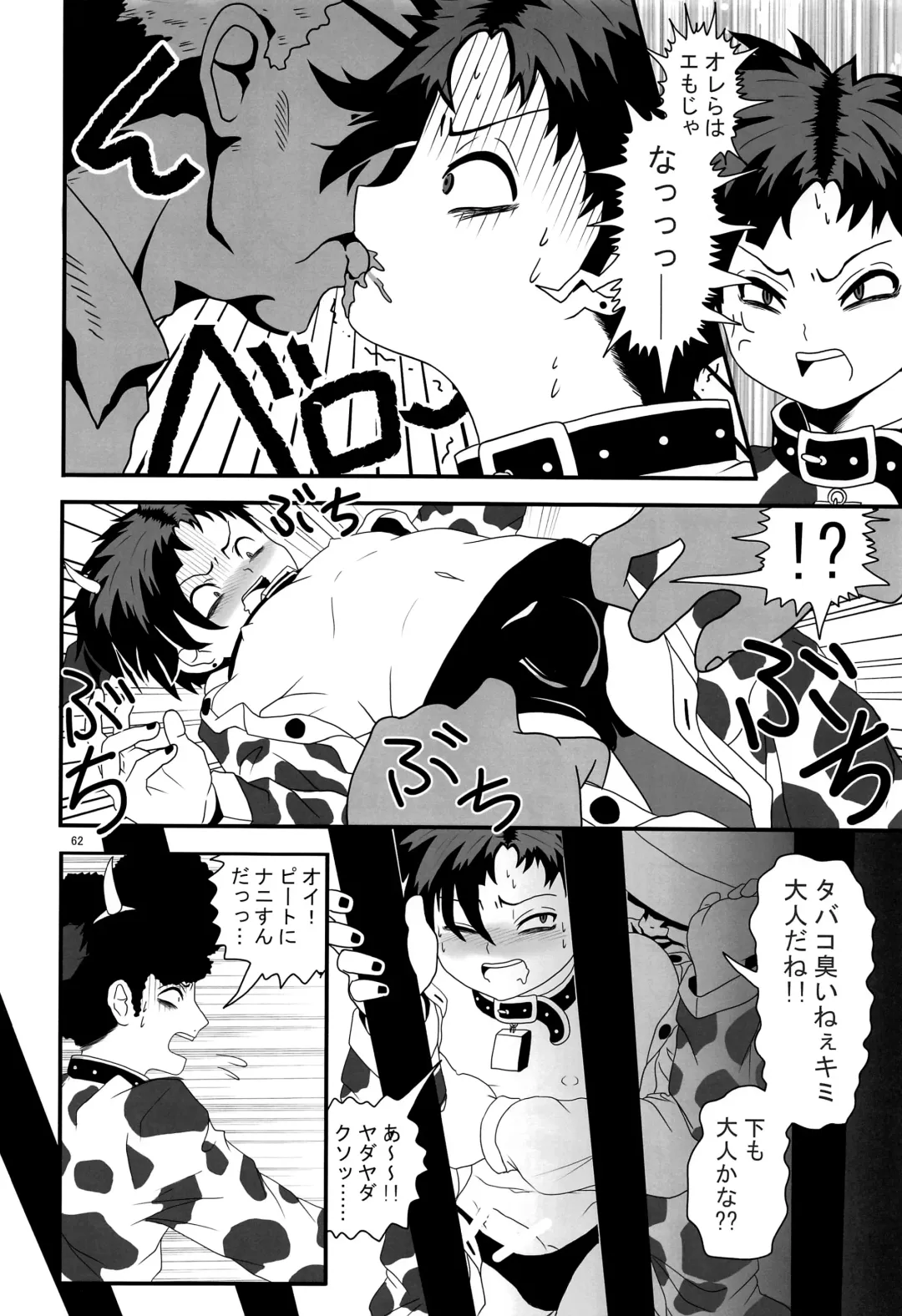 [Ryome Gantai] Minami Kouen Shotamiruku Bokujou Fhentai - Page 61