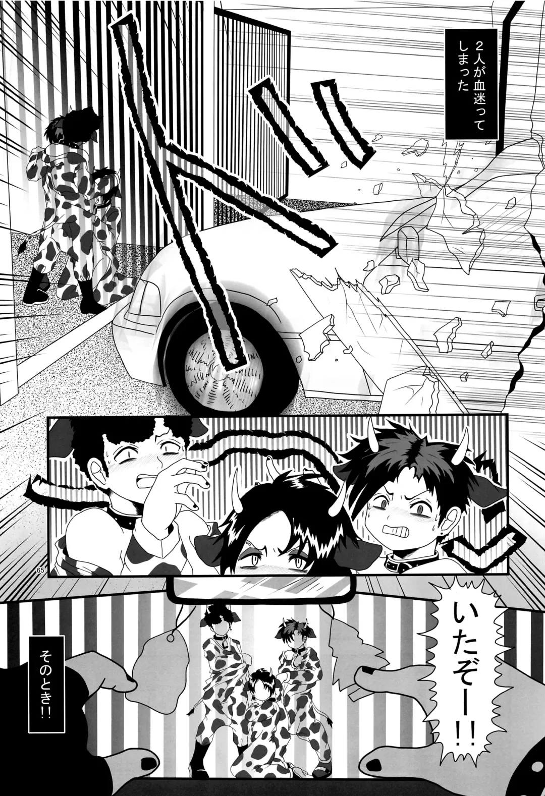 [Ryome Gantai] Minami Kouen Shotamiruku Bokujou Fhentai - Page 64