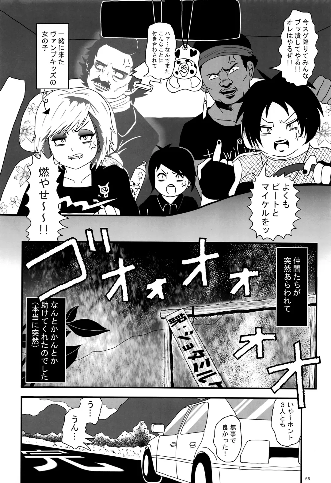 [Ryome Gantai] Minami Kouen Shotamiruku Bokujou Fhentai - Page 65