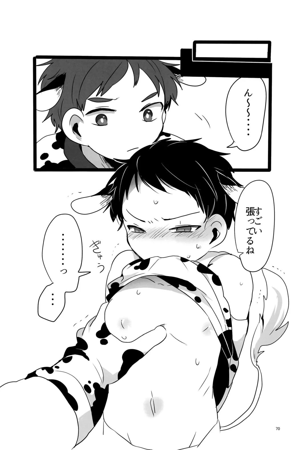 [Ryome Gantai] Minami Kouen Shotamiruku Bokujou Fhentai - Page 69