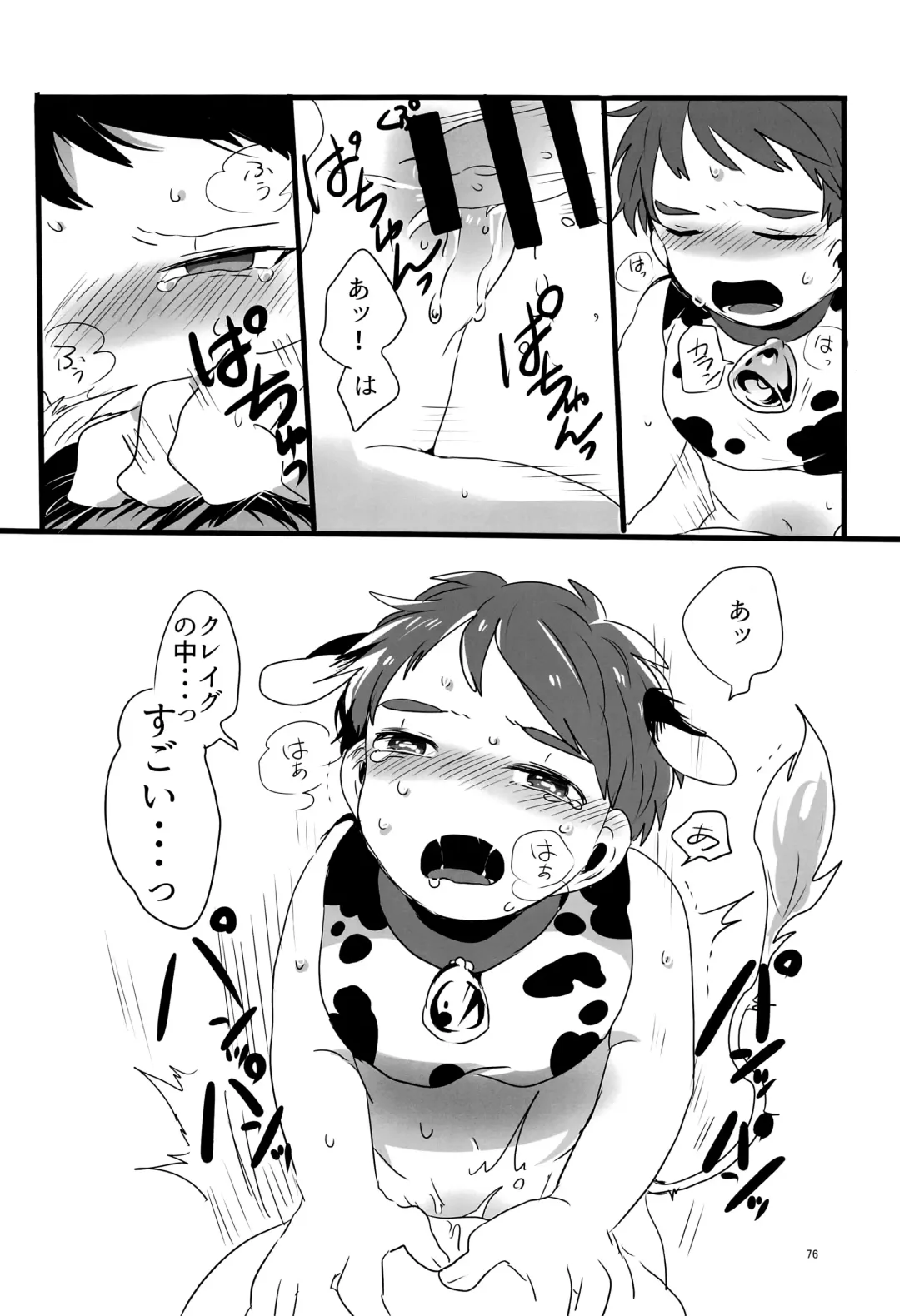 [Ryome Gantai] Minami Kouen Shotamiruku Bokujou Fhentai - Page 75