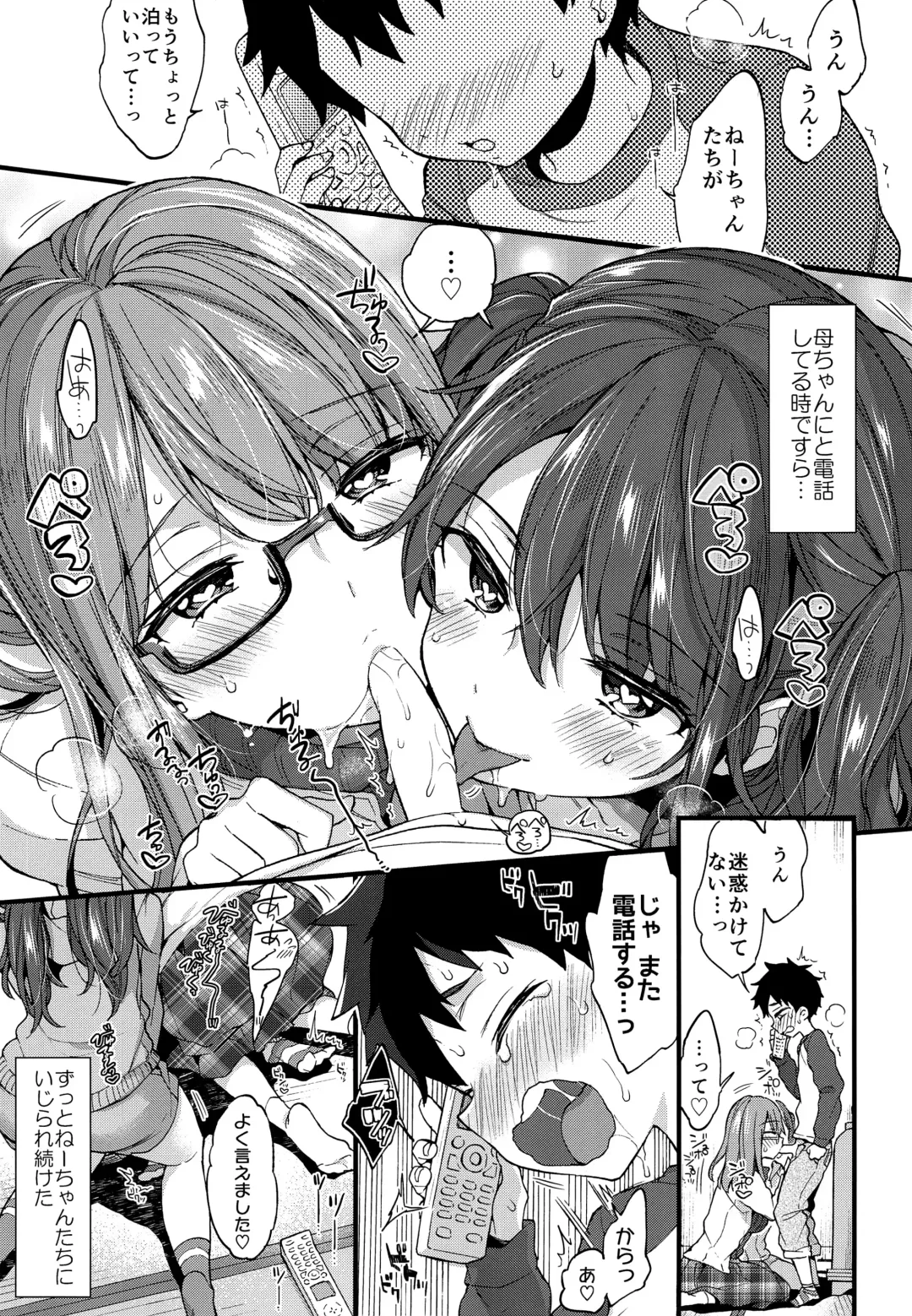 [Morishima Kon] Fuyuyasumi wa Itoko no Onee-chan ni Asonde moraimashita. Fhentai - Page 14