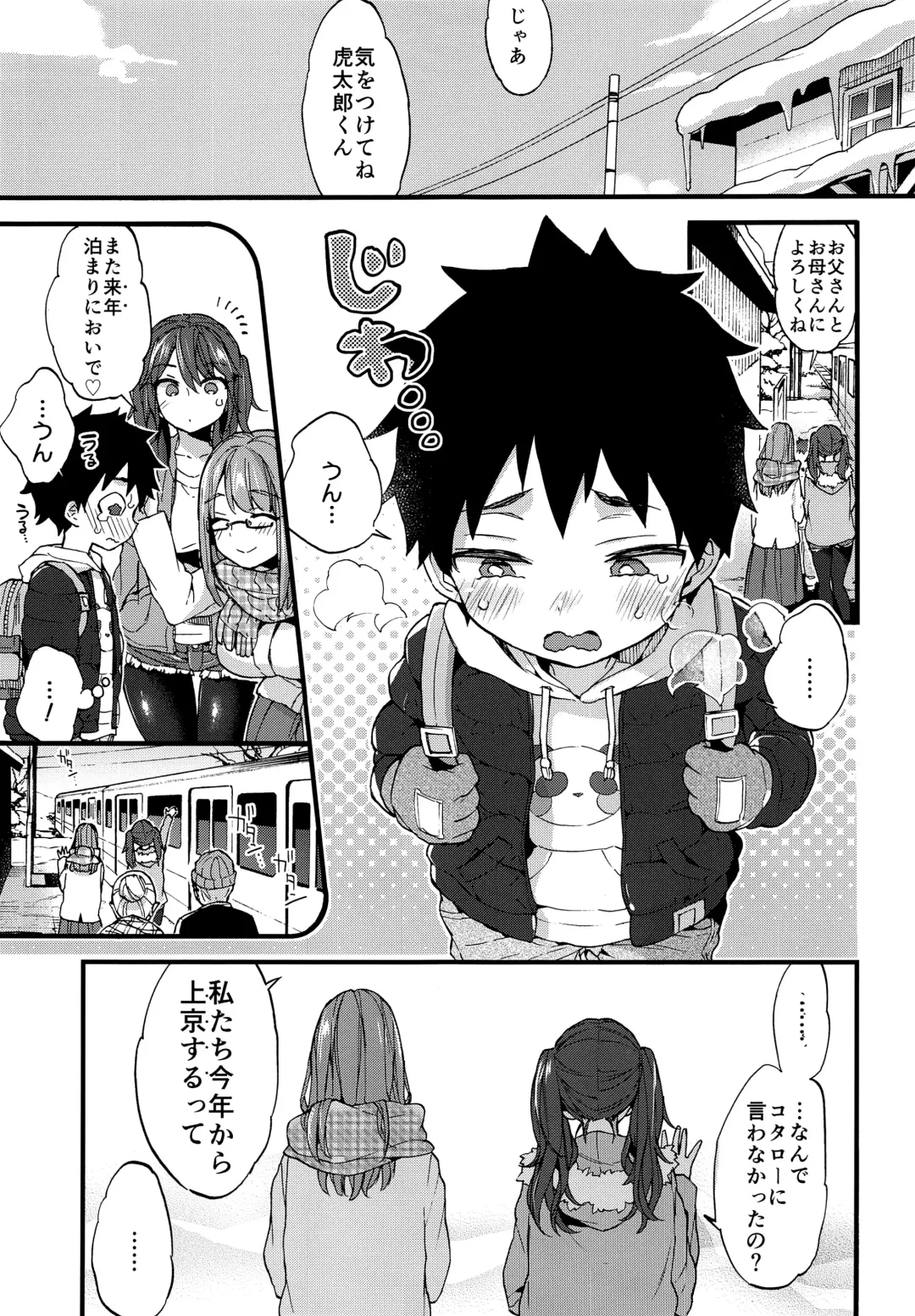 [Morishima Kon] Fuyuyasumi wa Itoko no Onee-chan ni Asonde moraimashita. Fhentai - Page 22