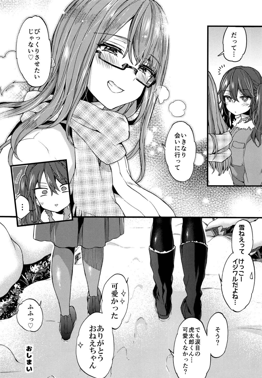 [Morishima Kon] Fuyuyasumi wa Itoko no Onee-chan ni Asonde moraimashita. Fhentai - Page 23