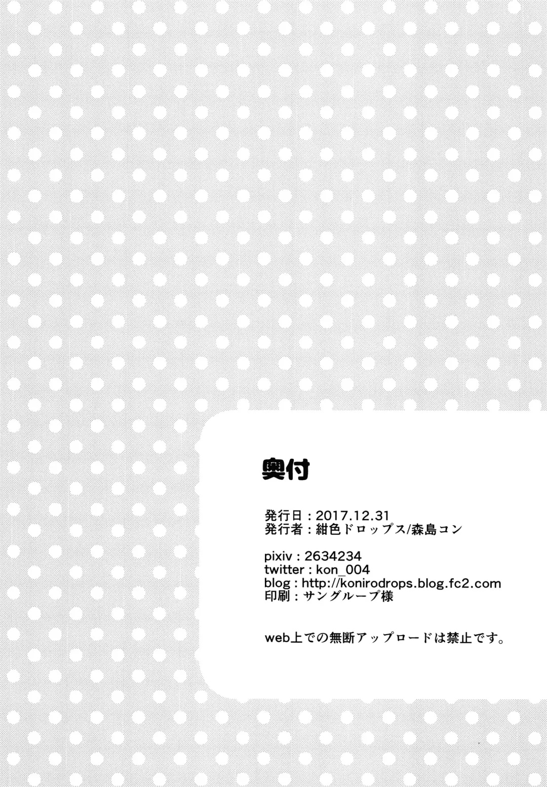 [Morishima Kon] Fuyuyasumi wa Itoko no Onee-chan ni Asonde moraimashita. Fhentai - Page 25