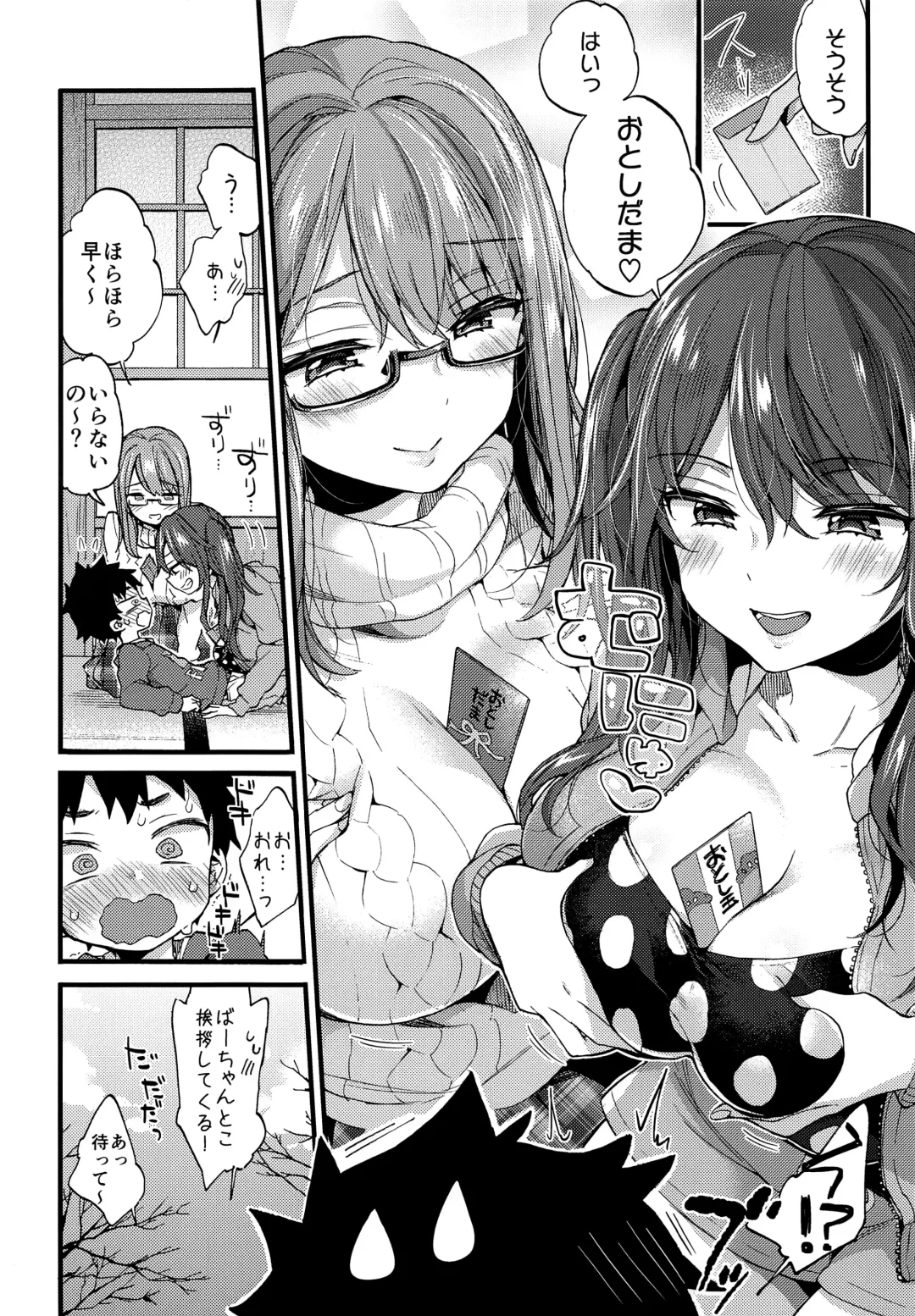 [Morishima Kon] Fuyuyasumi wa Itoko no Onee-chan ni Asonde moraimashita. Fhentai - Page 5