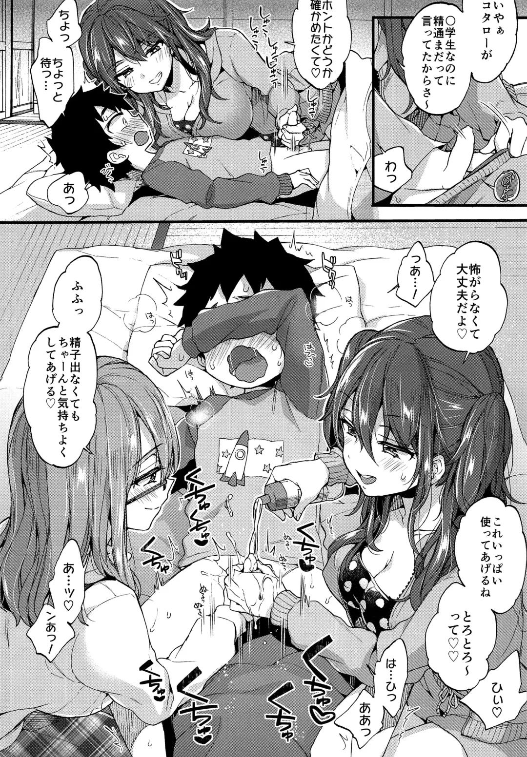 [Morishima Kon] Fuyuyasumi wa Itoko no Onee-chan ni Asonde moraimashita. Fhentai - Page 7