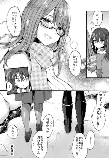 [Morishima Kon] Fuyuyasumi wa Itoko no Onee-chan ni Asonde moraimashita. Fhentai - Page 23