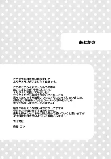 [Morishima Kon] Fuyuyasumi wa Itoko no Onee-chan ni Asonde moraimashita. Fhentai - Page 24